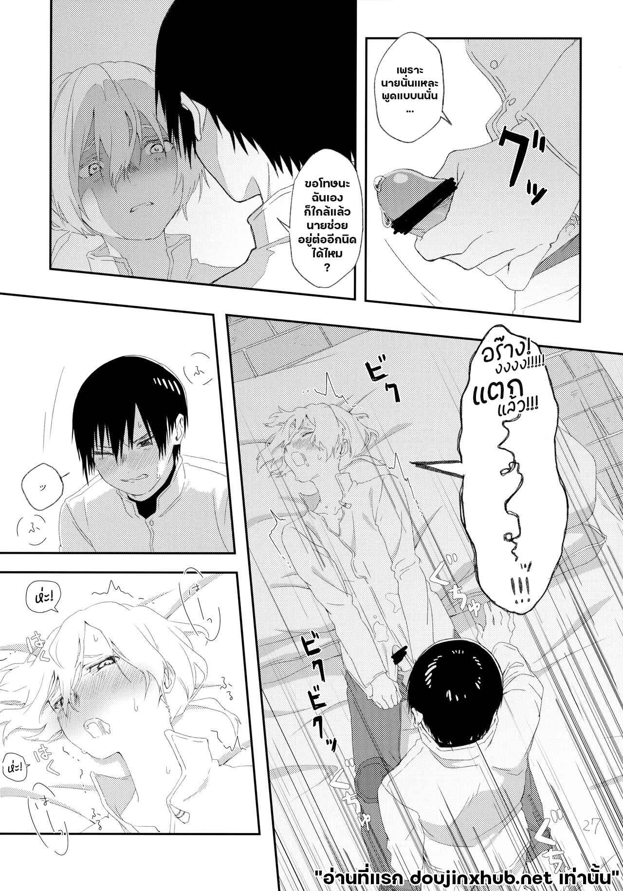 แค่ตอนนั้น ฉันมีแต่นาย